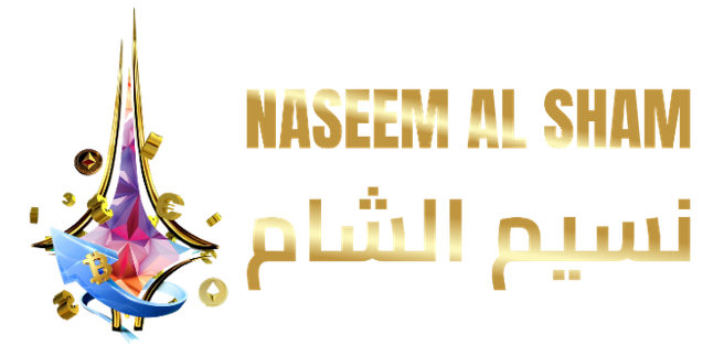 Nassem Al Sham